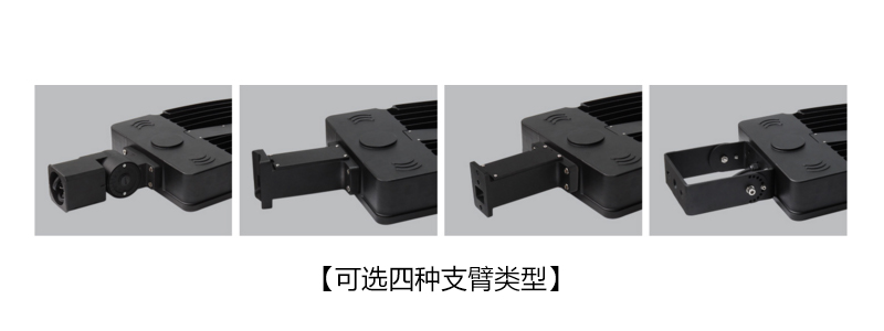 東莞七度照明QDLED-022美標壓鑄模組LED路燈細節圖片展示02