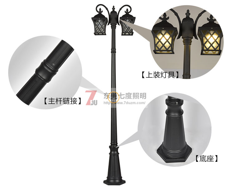東莞七度照明(QDTYD-YZ016)經典雙頭漁網壓鑄鋁歐式庭院燈各部件示意圖
