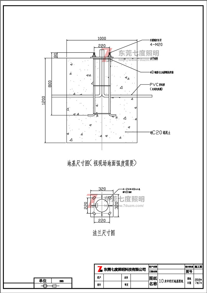 10米路燈桿法蘭尺寸圖和預埋基礎圖