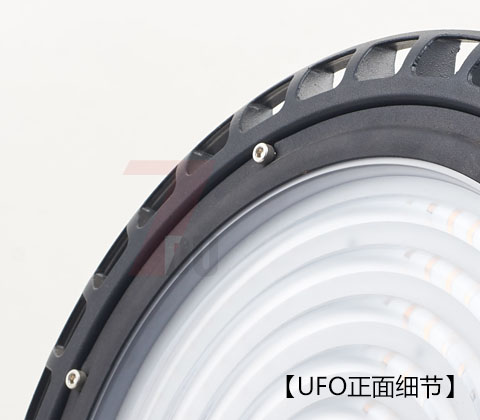 (QDLED-GC019)大功率LED壓鑄UFO工礦燈正面細節展示