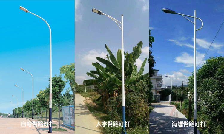 6米單臂路燈桿的常規樣式-A人字臂-海螺臂-自彎臂路燈桿